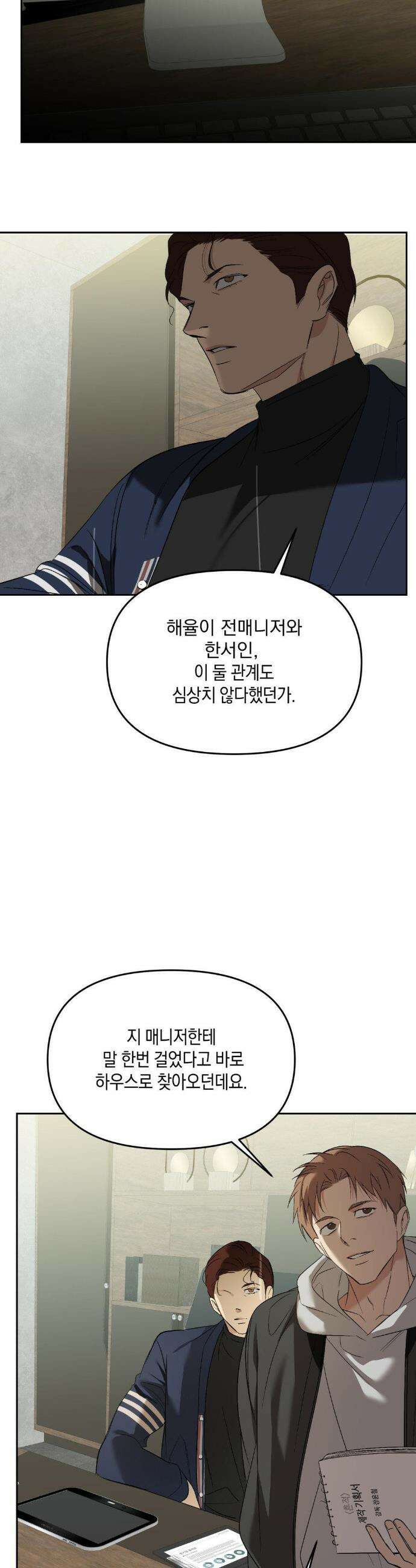 백라이트 64화 8