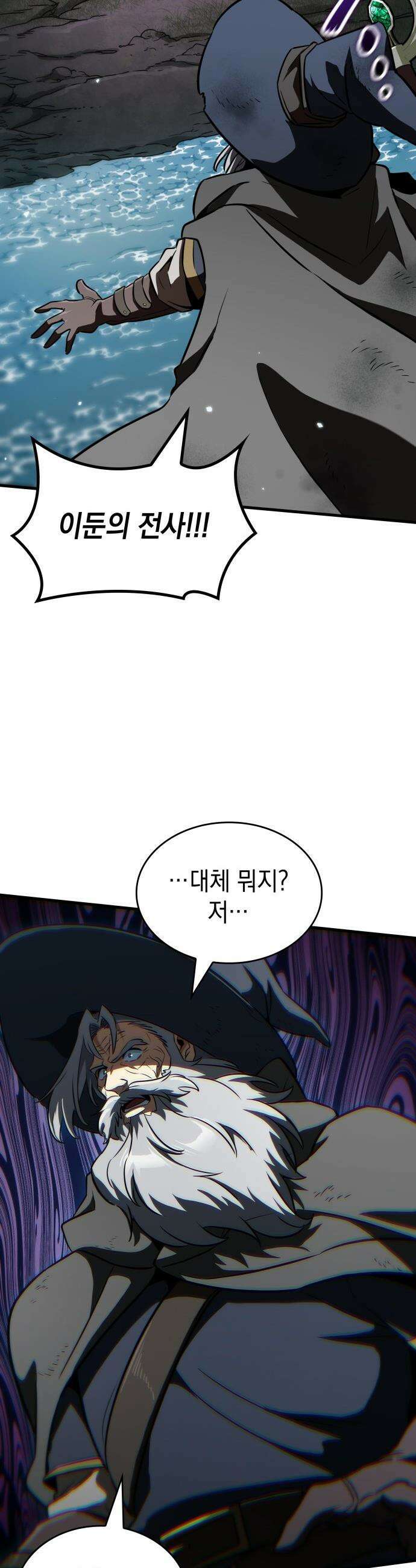 발할라 사가 - 64화． 검의 주인(4) 5