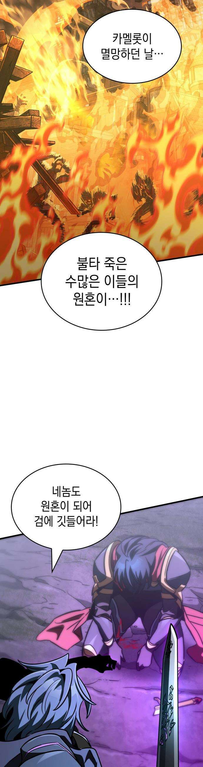 발할라 사가 - 64화． 검의 주인(4) 8