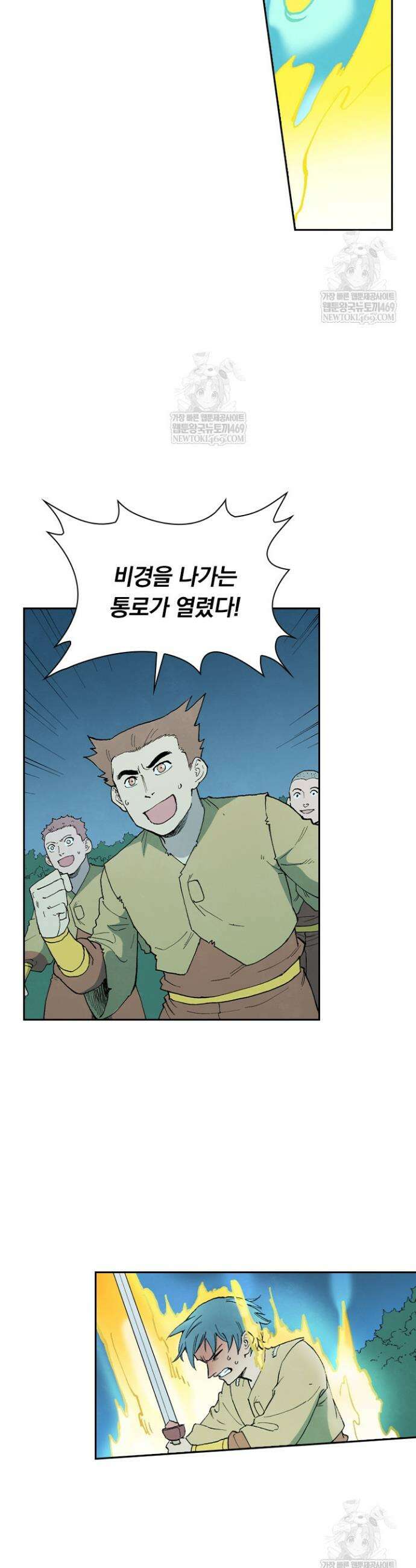 성무신결 905화 2