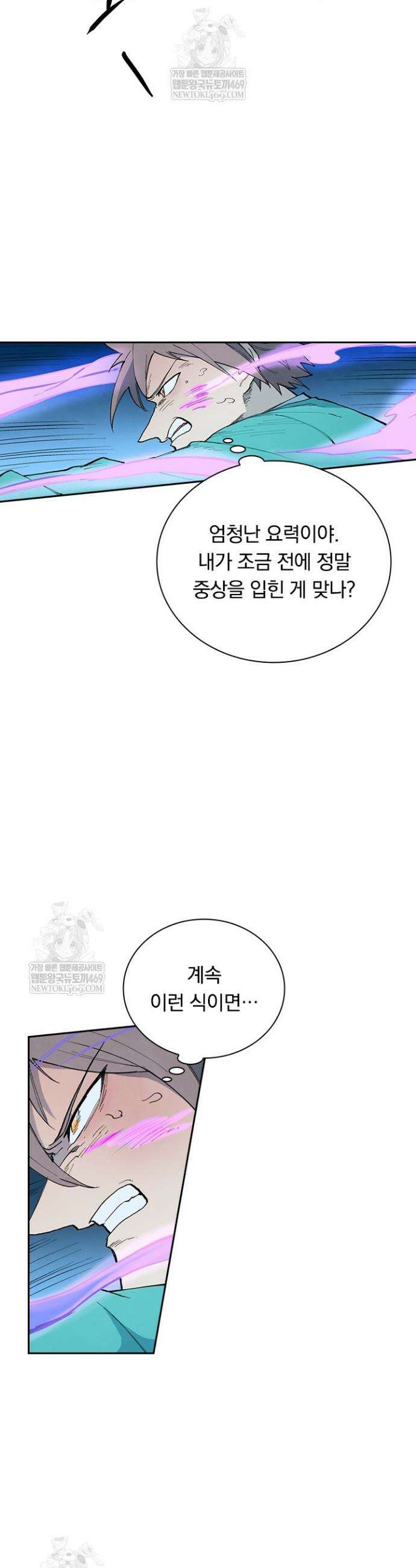 성무신결 905화 4