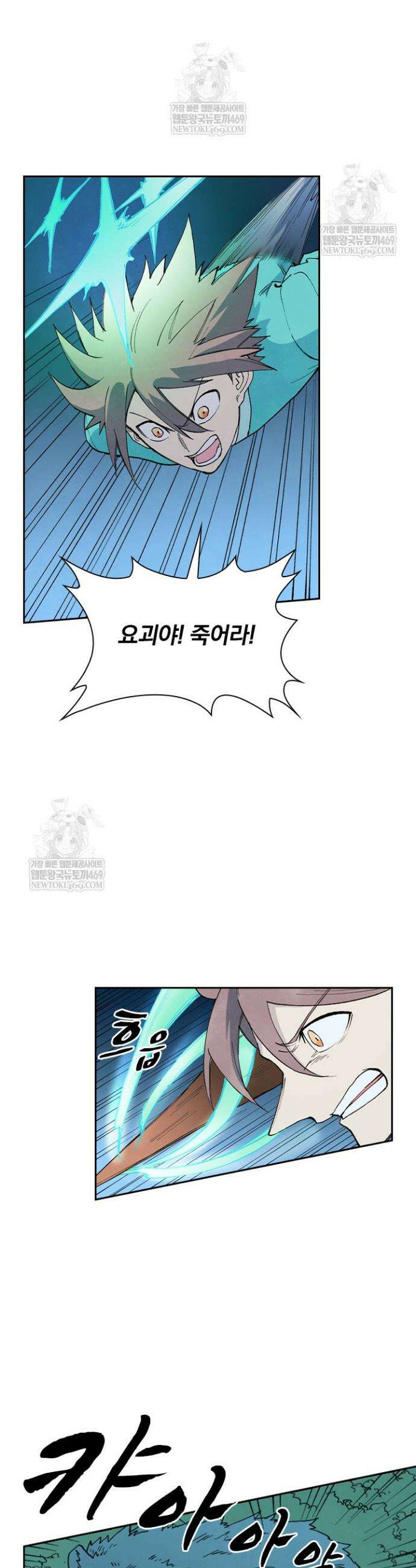성무신결 905화 9