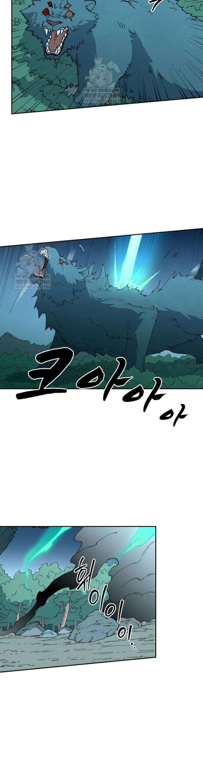 성무신결 905화 10