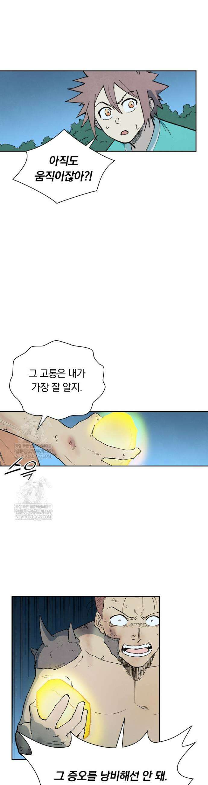 성무신결 905화 17