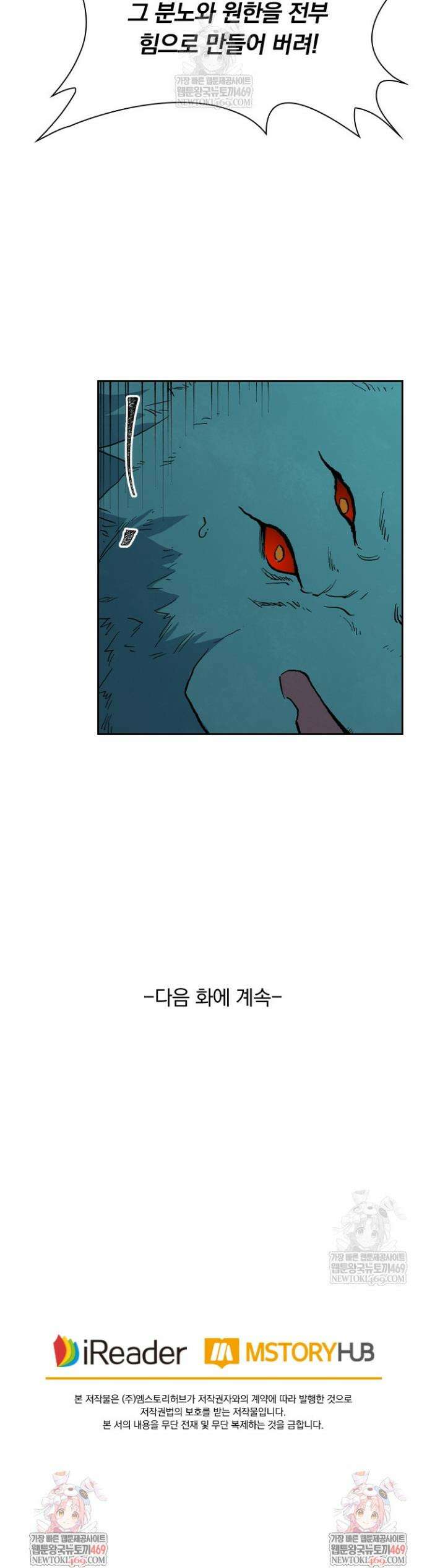 성무신결 905화 18