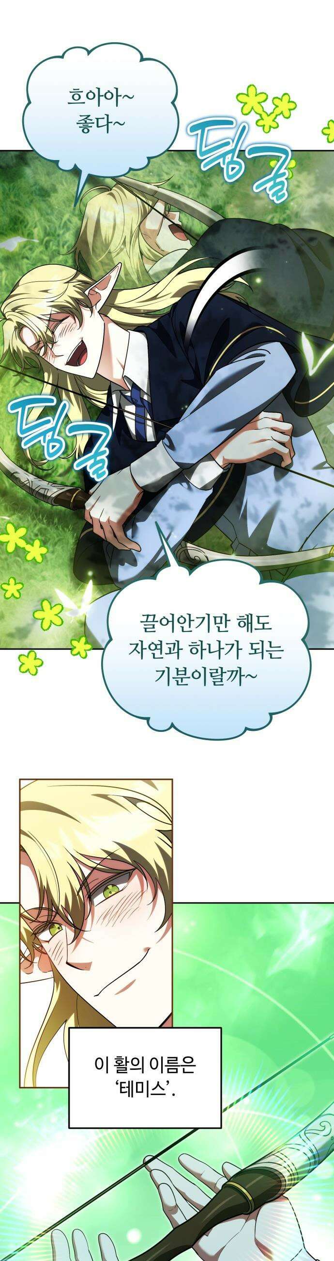 내 분신이 거물이 되어간다 - 69화 3