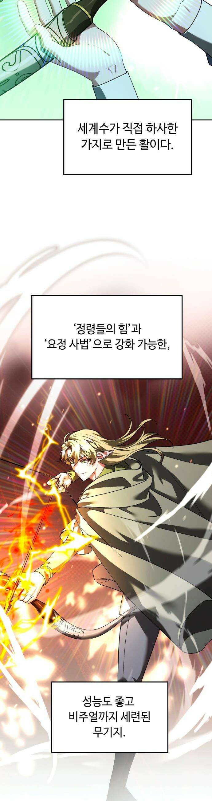내 분신이 거물이 되어간다 - 69화 4