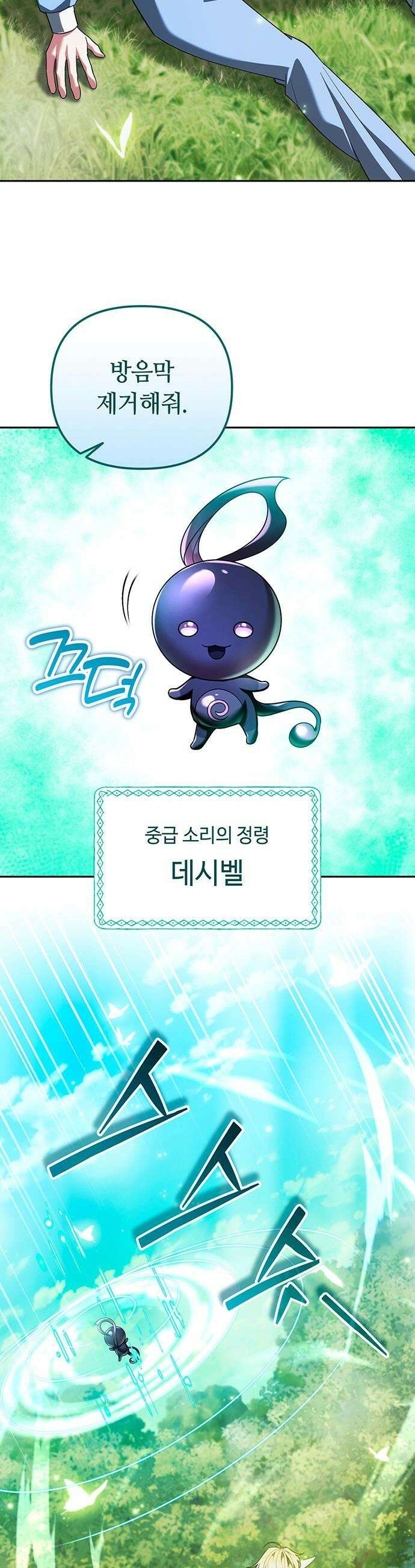내 분신이 거물이 되어간다 - 69화 9