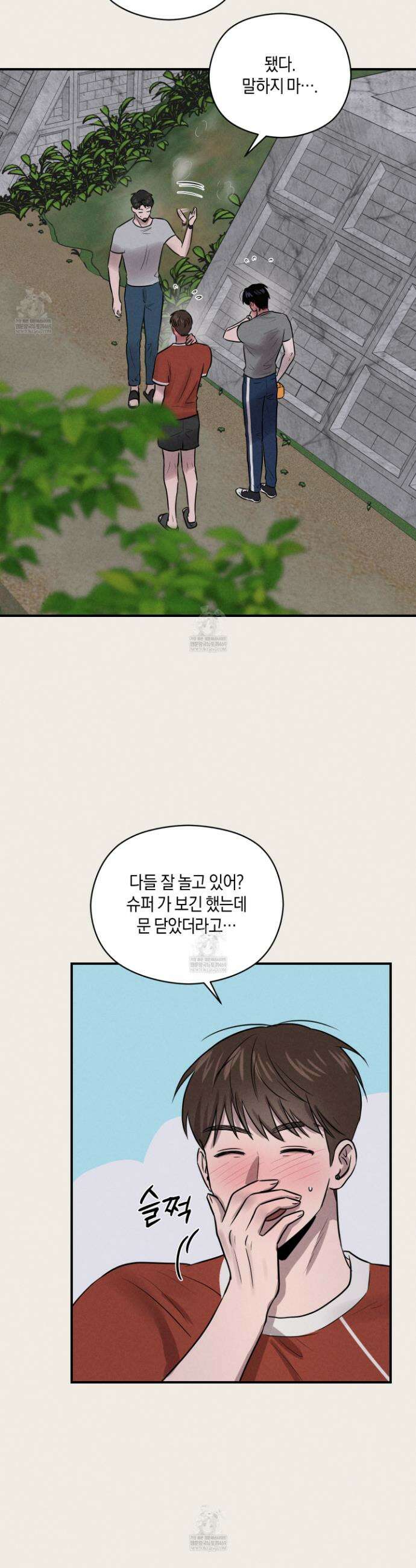 1995 청춘 레포트 50화 3