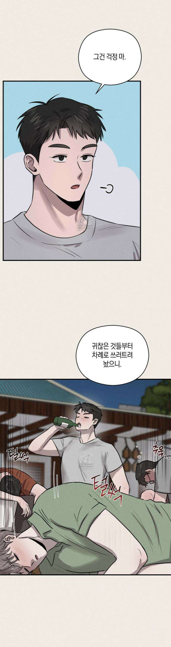 1995 청춘 레포트 50화 4