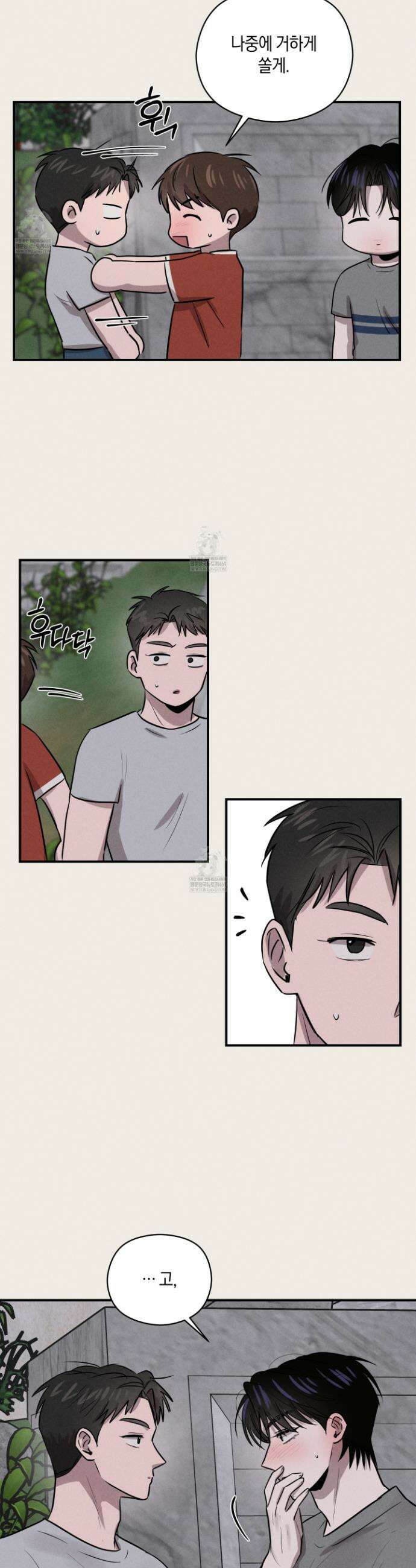 1995 청춘 레포트 50화 6