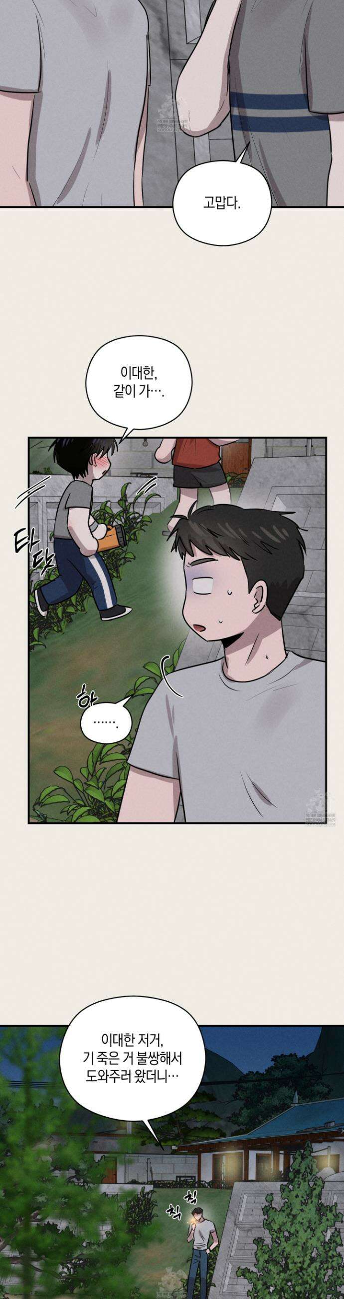 1995 청춘 레포트 50화 7