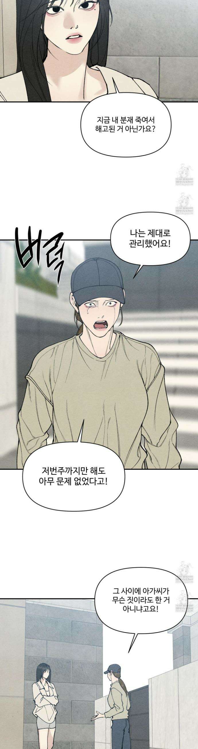 토이 대디(TOY DADDY) 20화 5
