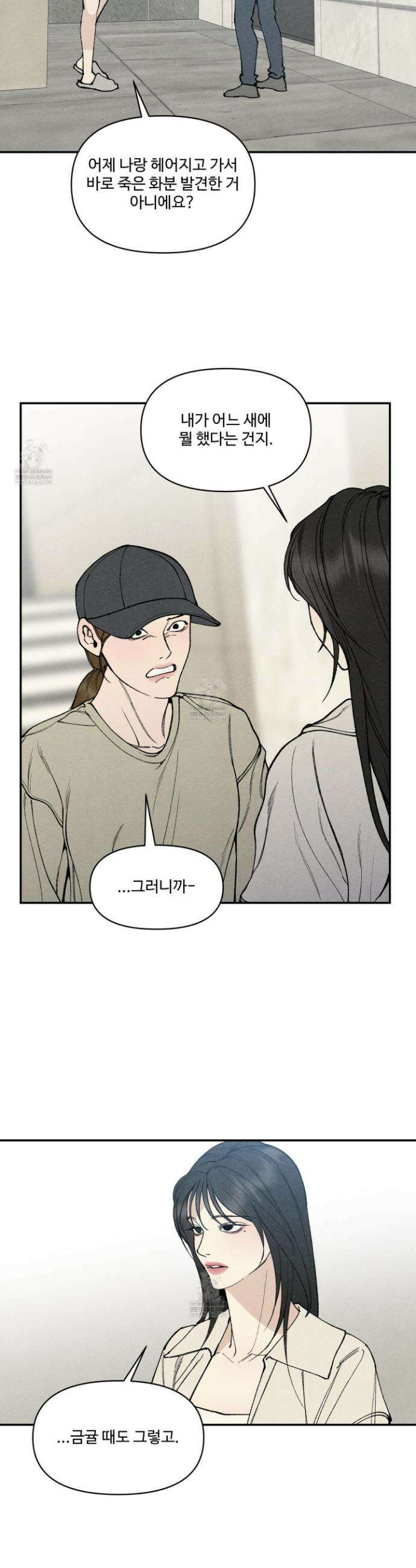 토이 대디(TOY DADDY) 20화 6