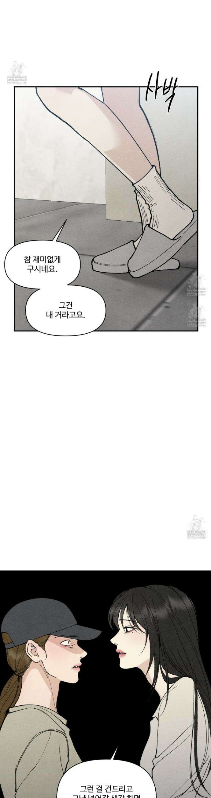 토이 대디(TOY DADDY) 20화 7