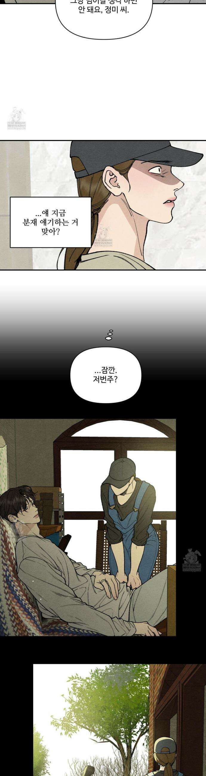 토이 대디(TOY DADDY) 20화 8