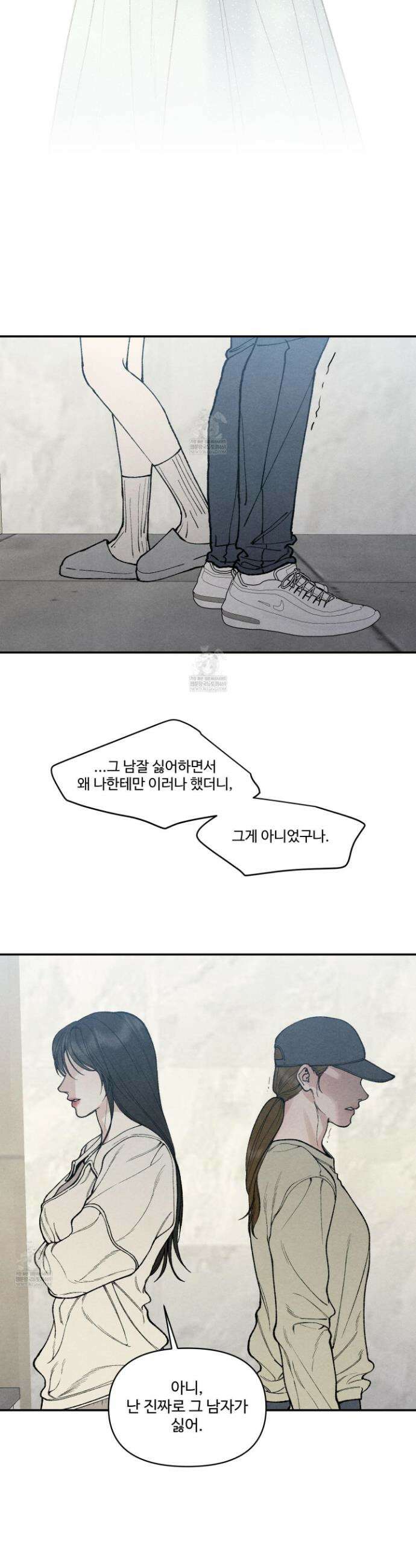 토이 대디(TOY DADDY) 20화 10