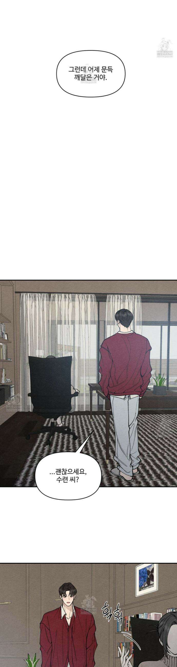토이 대디(TOY DADDY) 20화 11