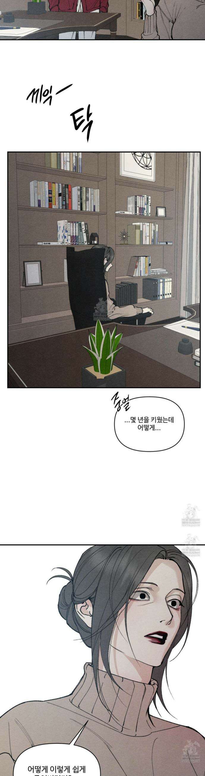 토이 대디(TOY DADDY) 20화 12