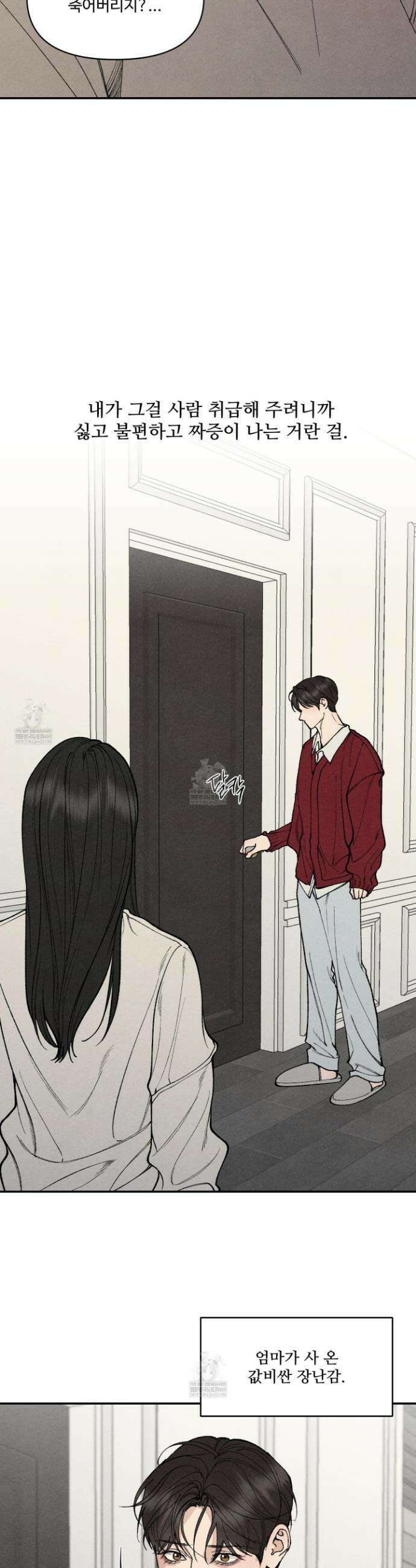 토이 대디(TOY DADDY) 20화 13