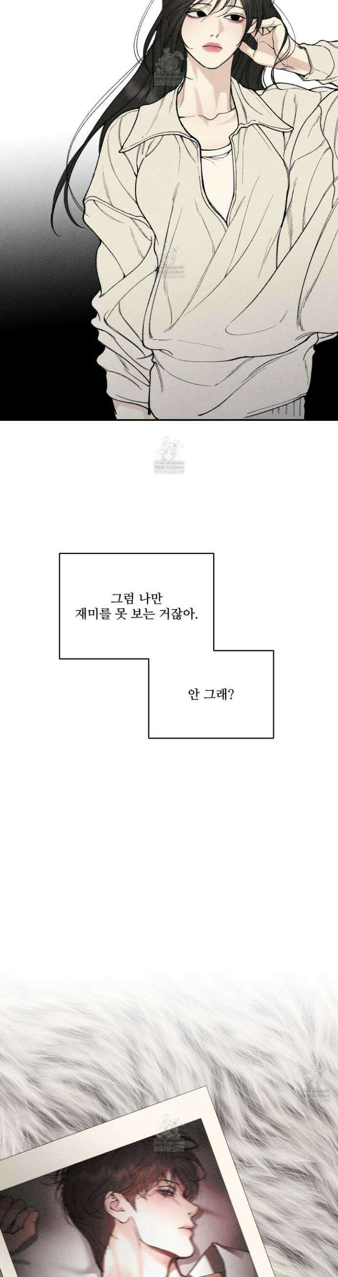 토이 대디(TOY DADDY) 20화 15