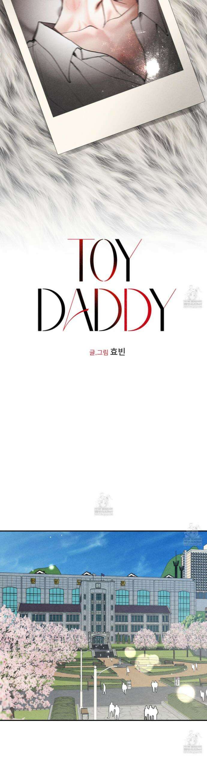 토이 대디(TOY DADDY) 20화 16