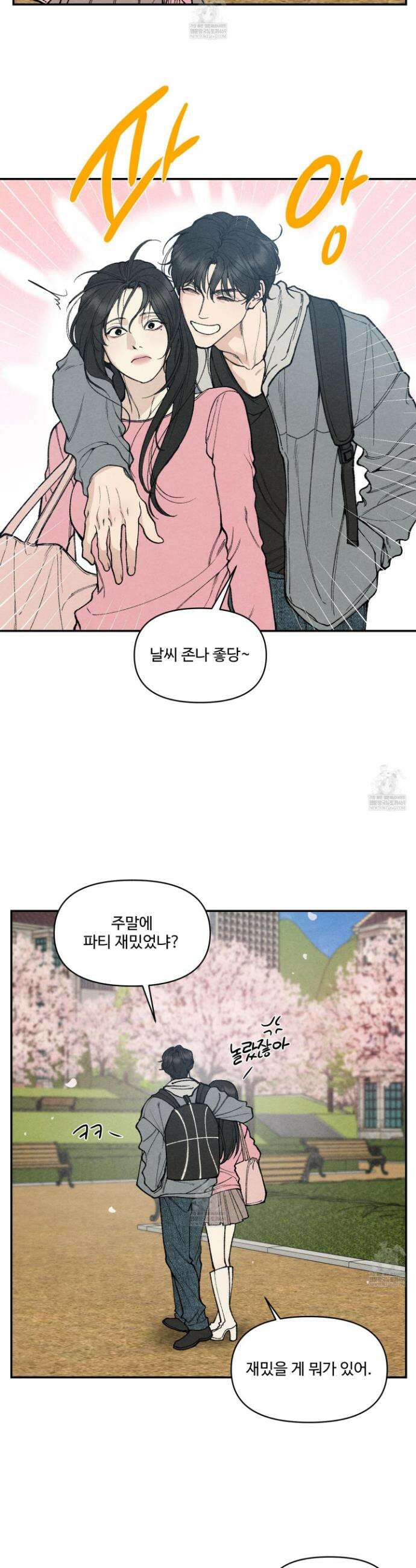토이 대디(TOY DADDY) 20화 18
