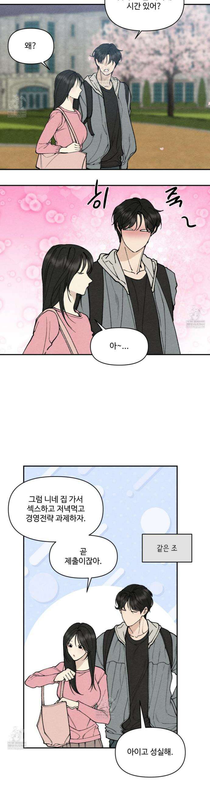 토이 대디(TOY DADDY) 20화 20