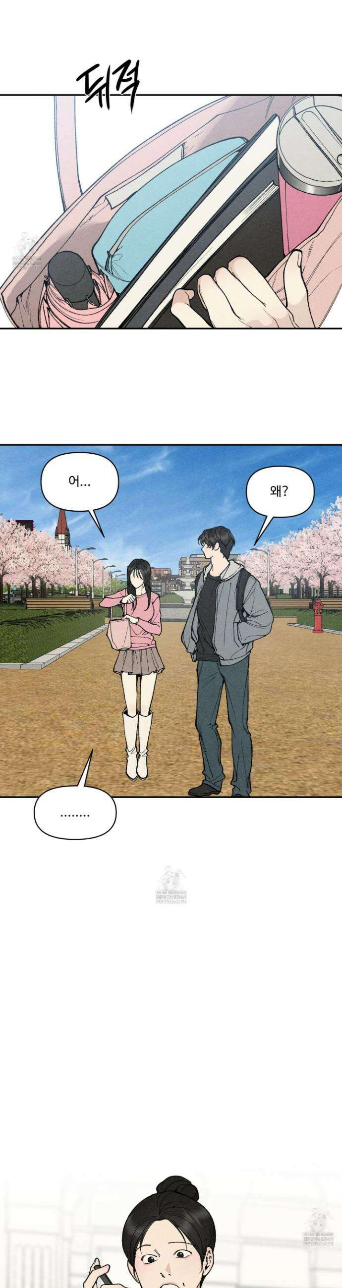 토이 대디(TOY DADDY) 20화 21