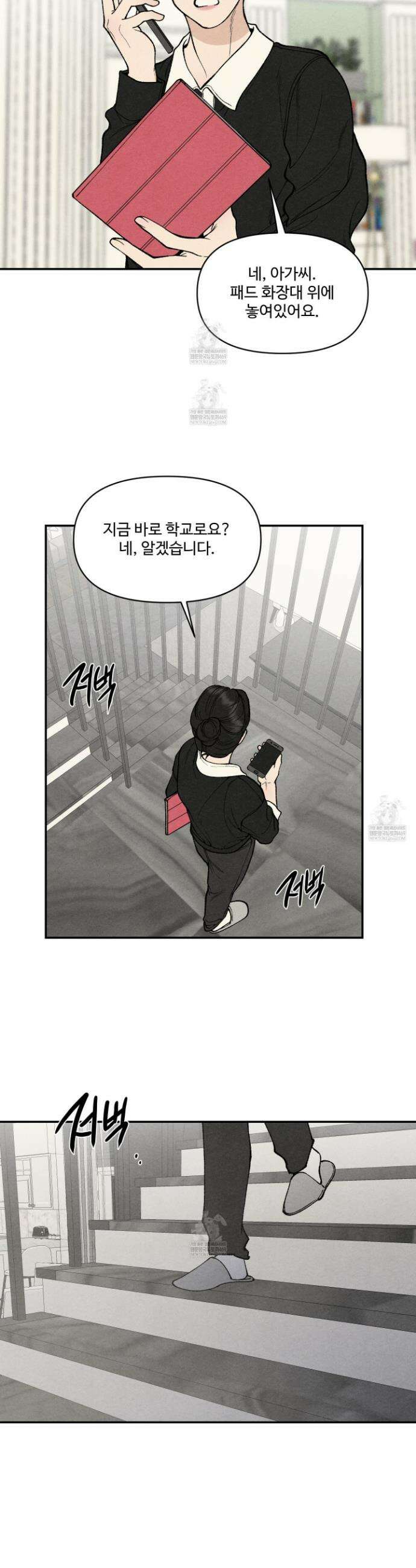 토이 대디(TOY DADDY) 20화 22
