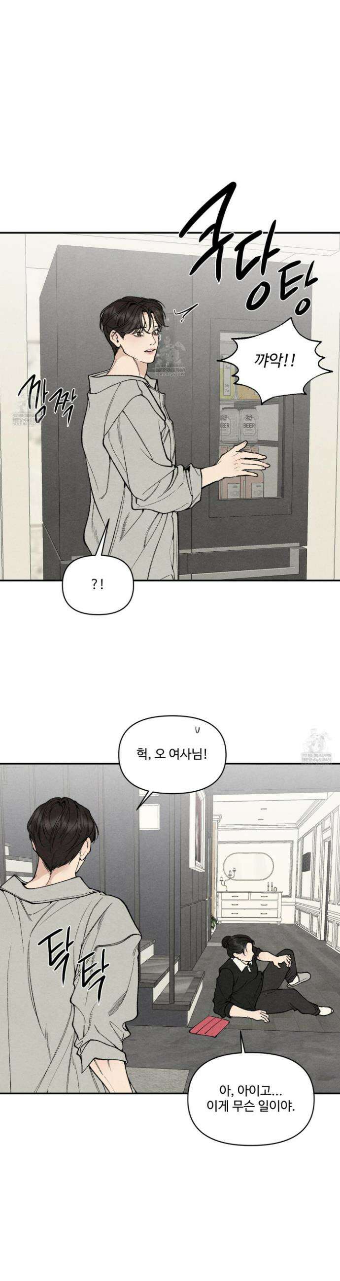 토이 대디(TOY DADDY) 20화 23
