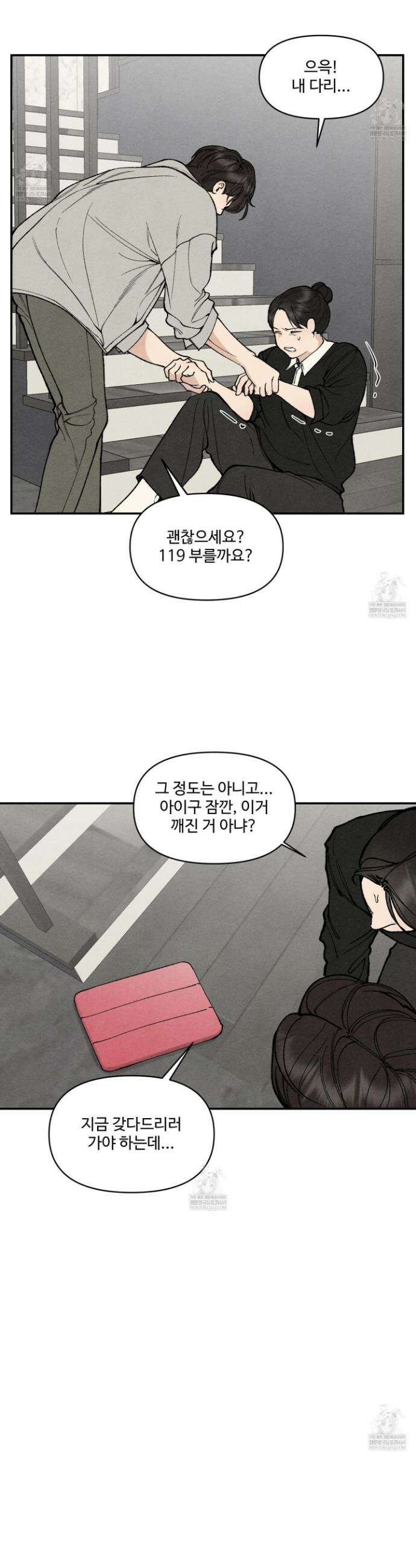 토이 대디(TOY DADDY) 20화 24