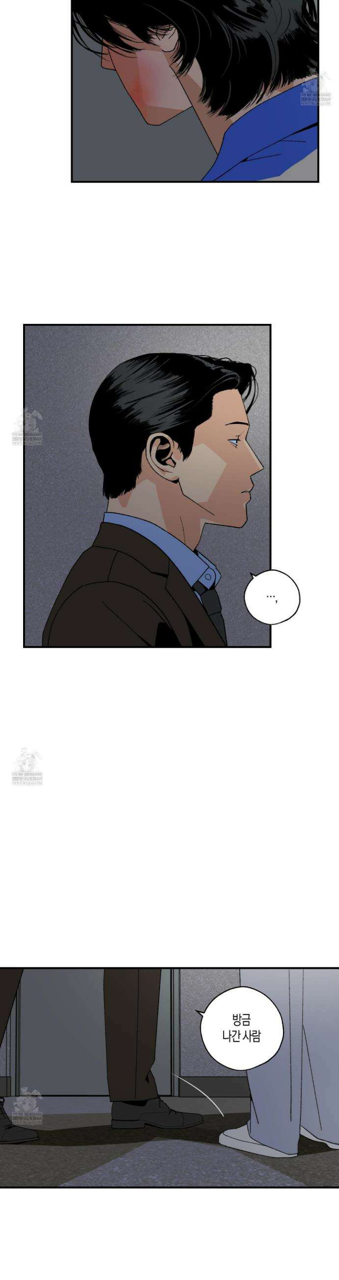 주의 평화 24화(시즌1 최종화) 6