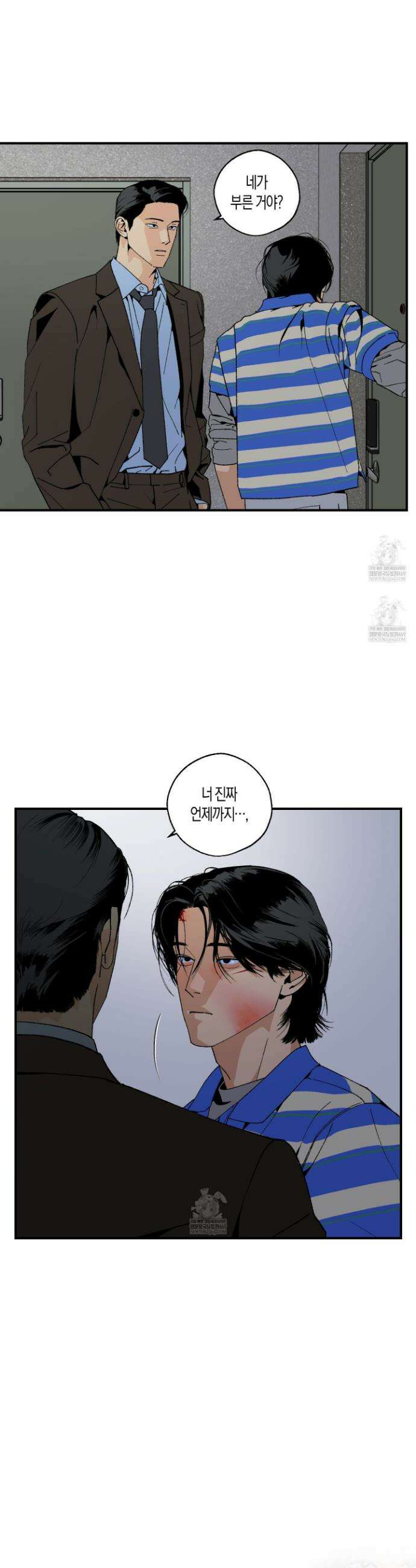 주의 평화 24화(시즌1 최종화) 7