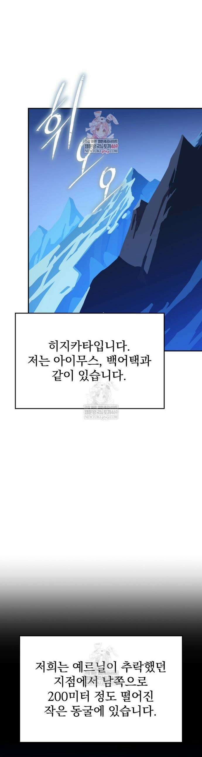 턴제의 마법사 40화 1