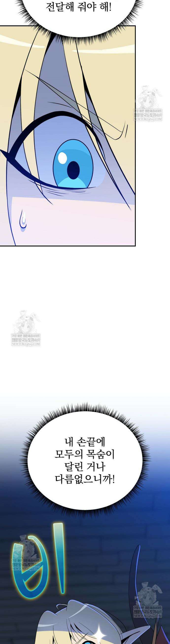 턴제의 마법사 40화 5