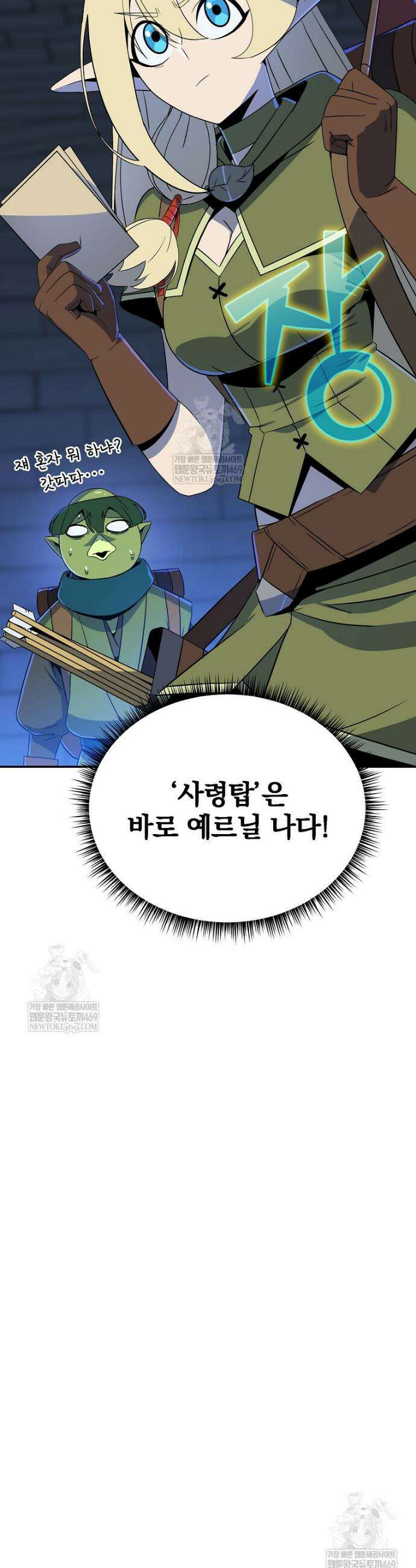 턴제의 마법사 40화 6