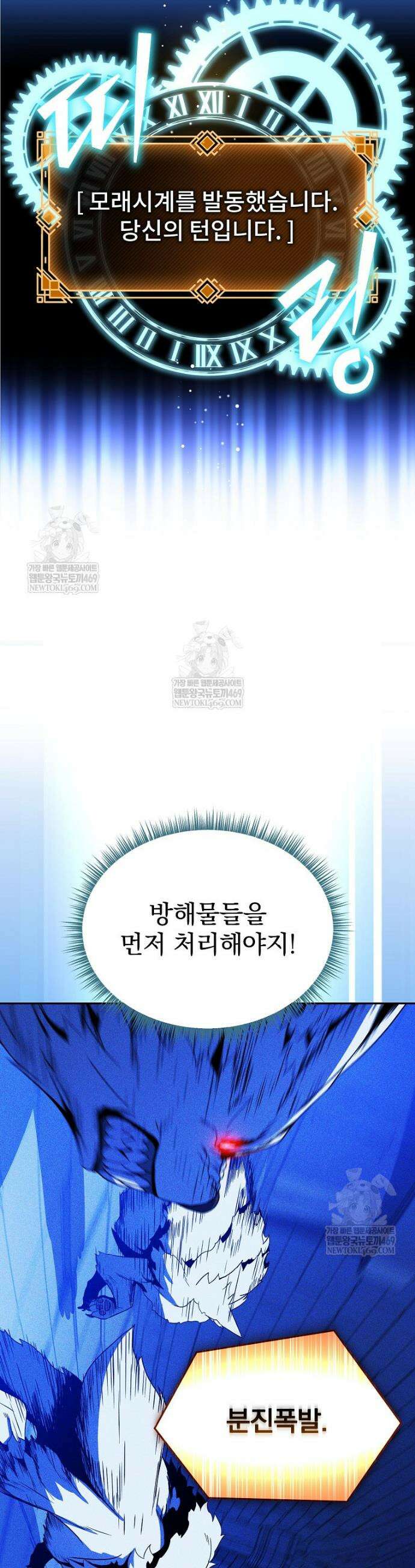 턴제의 마법사 40화 9