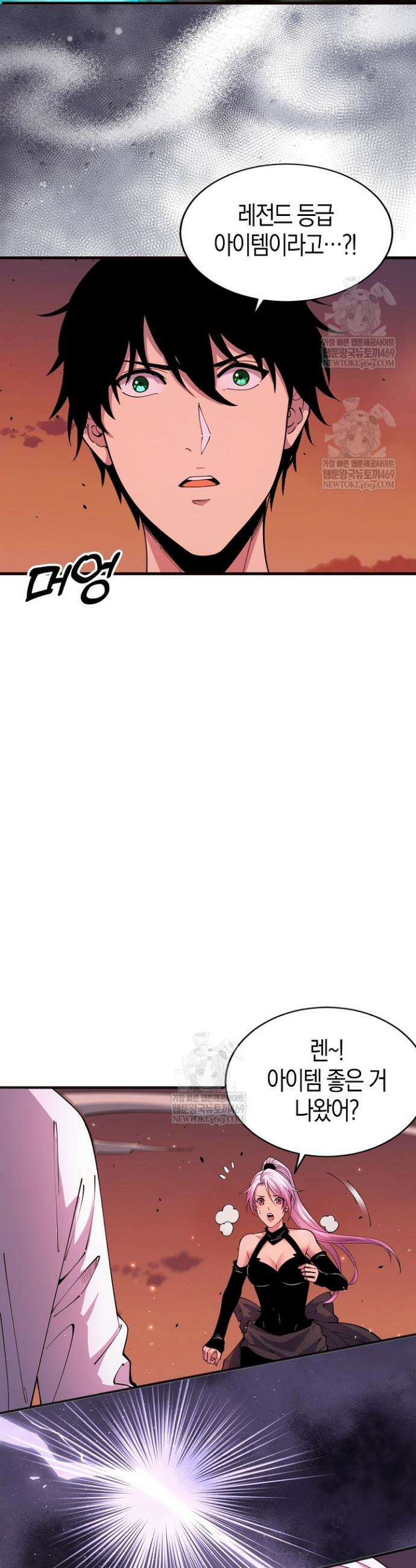 유일무이의 네크로맨서 65화 4