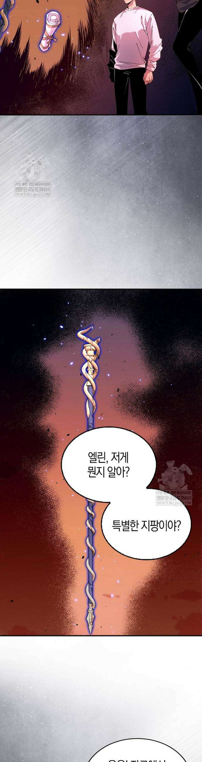 유일무이의 네크로맨서 65화 6