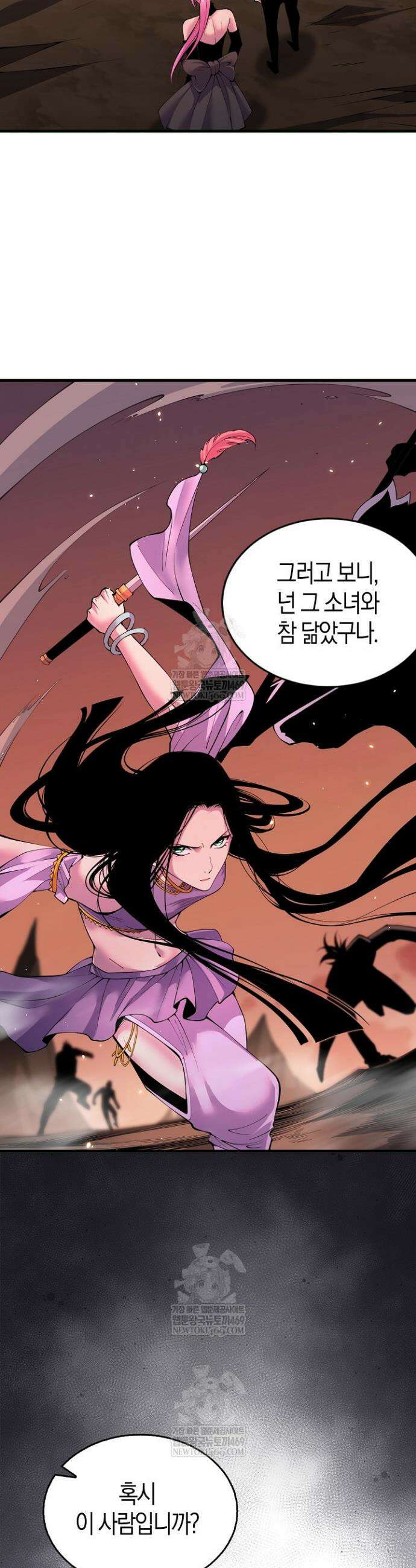 유일무이의 네크로맨서 65화 22