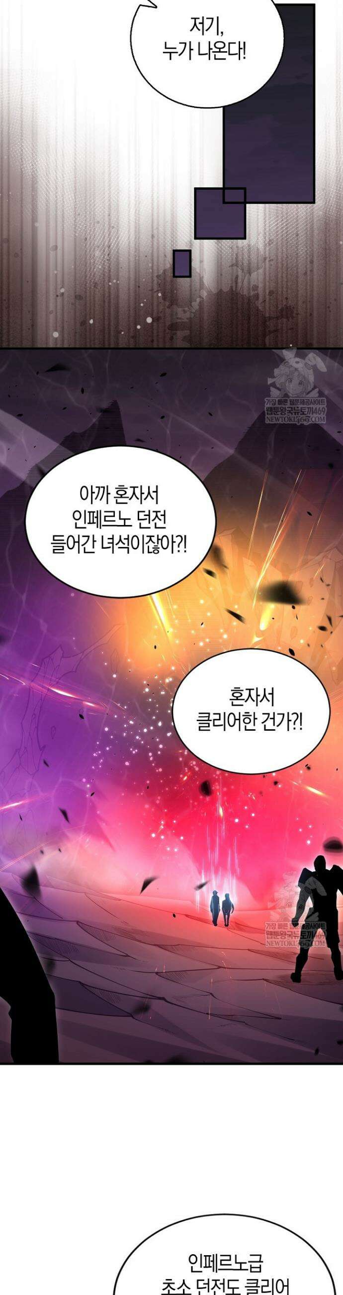 유일무이의 네크로맨서 65화 29