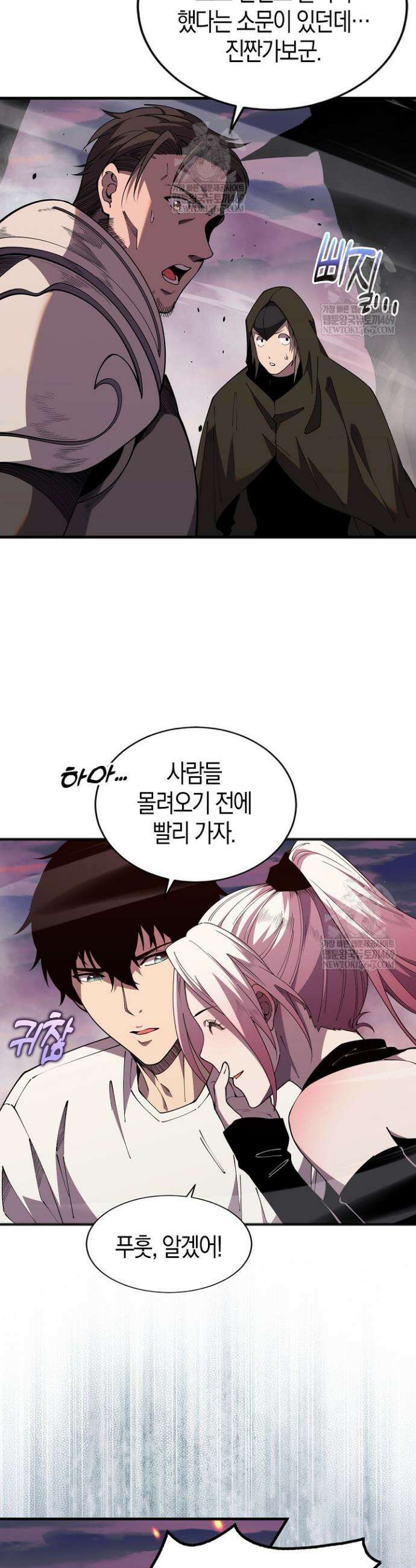 유일무이의 네크로맨서 65화 30