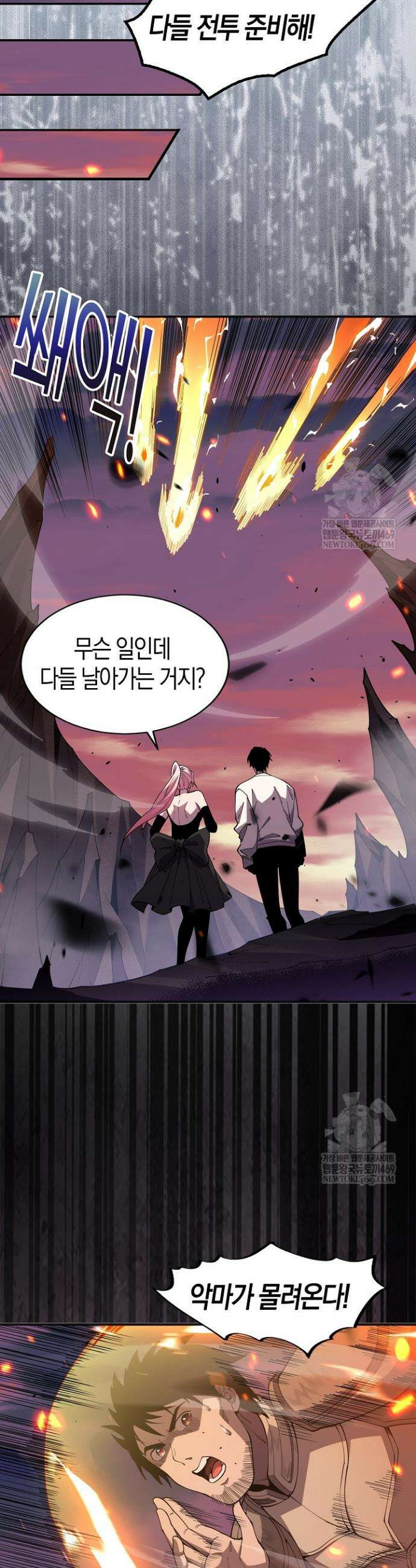 유일무이의 네크로맨서 65화 31