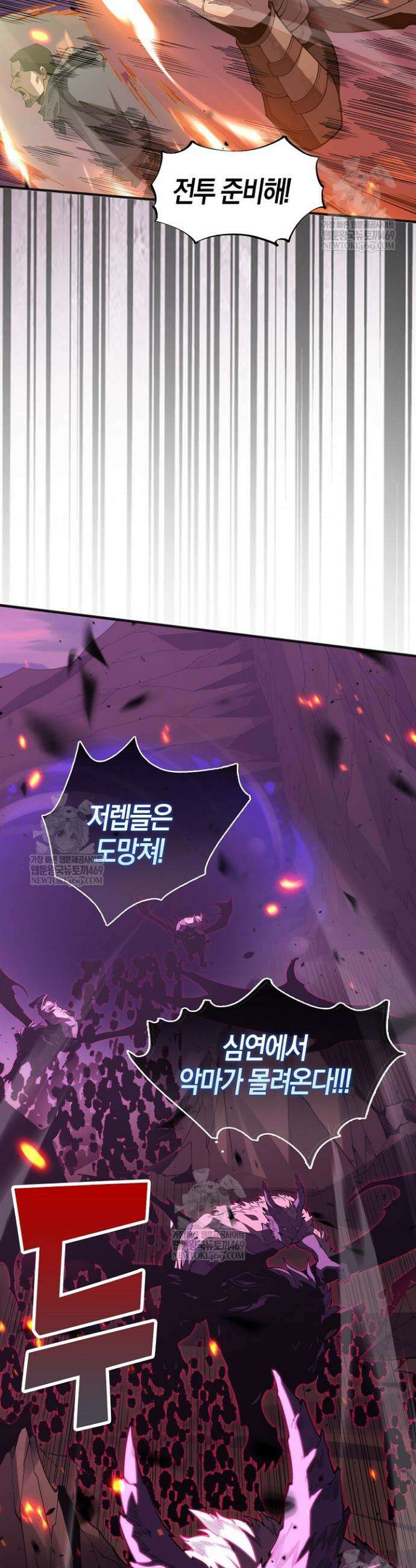 유일무이의 네크로맨서 65화 32