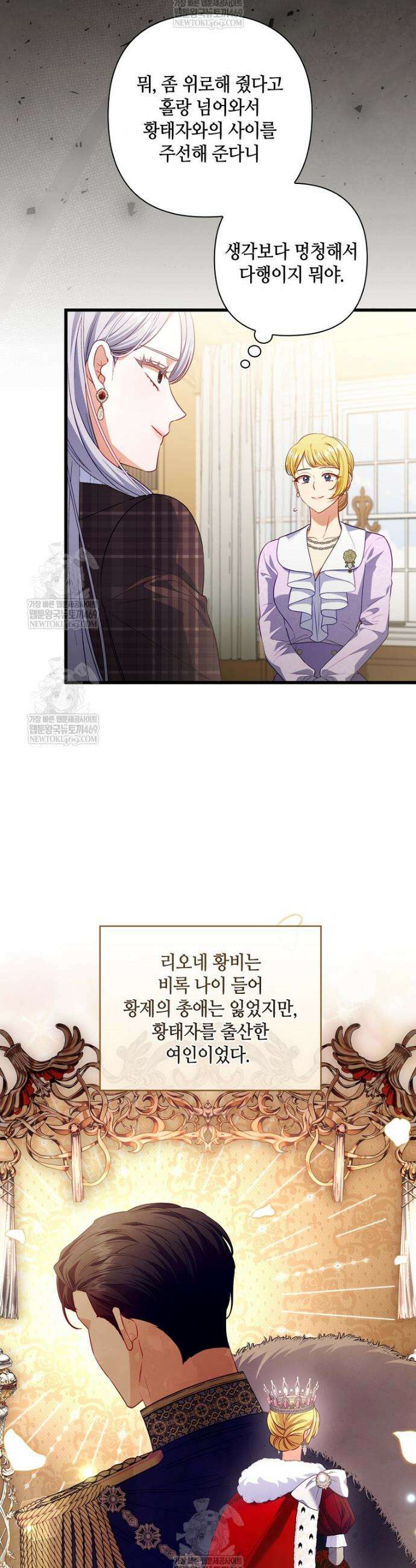 병약한 남주를 꼬셔버렸다 102화 19