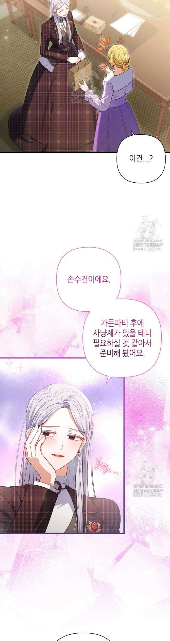 병약한 남주를 꼬셔버렸다 102화 21