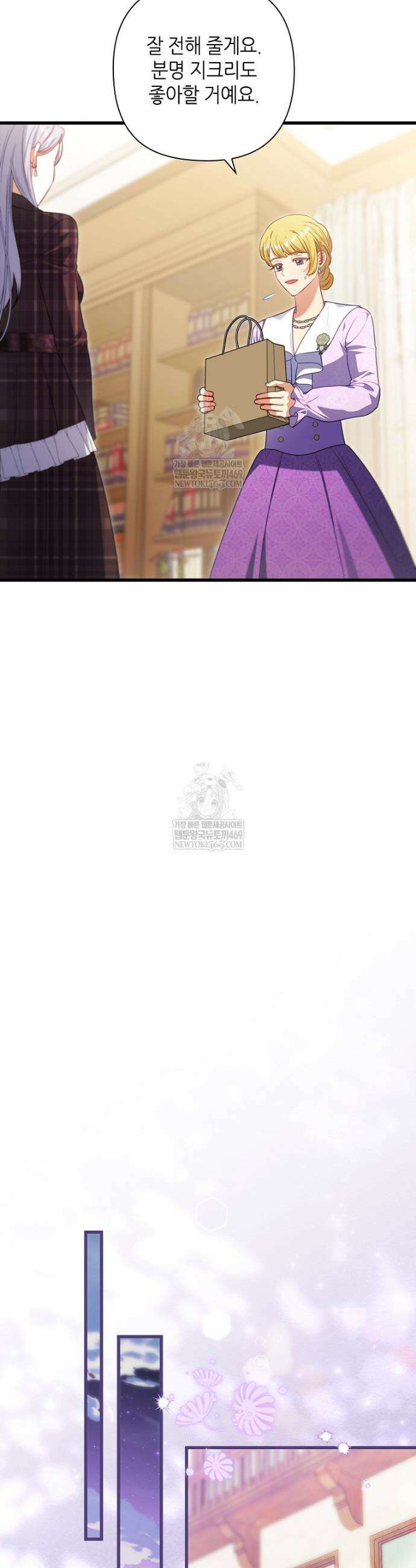 병약한 남주를 꼬셔버렸다 102화 22