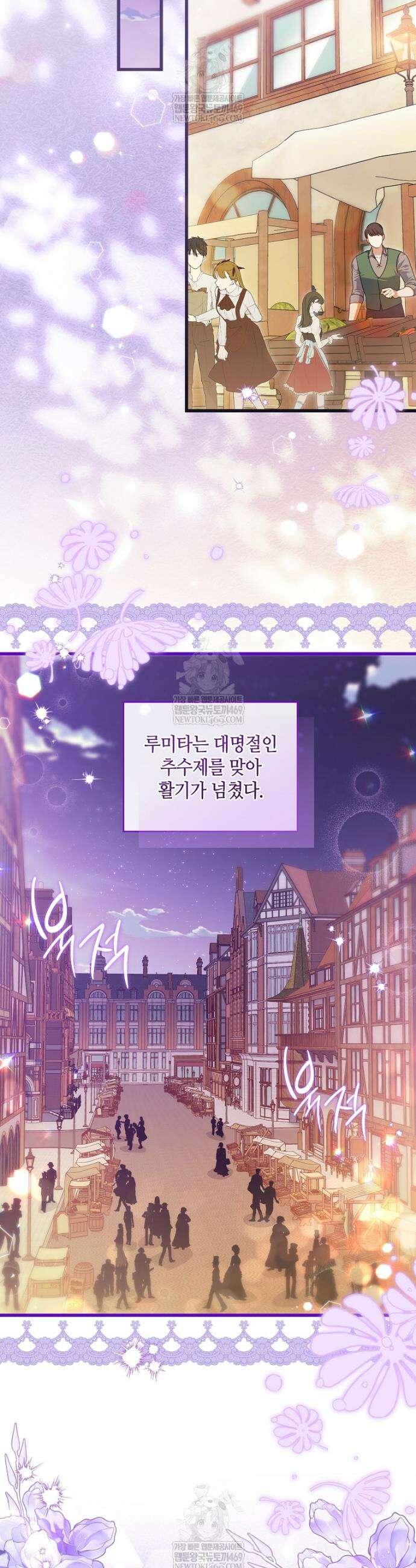 병약한 남주를 꼬셔버렸다 102화 23