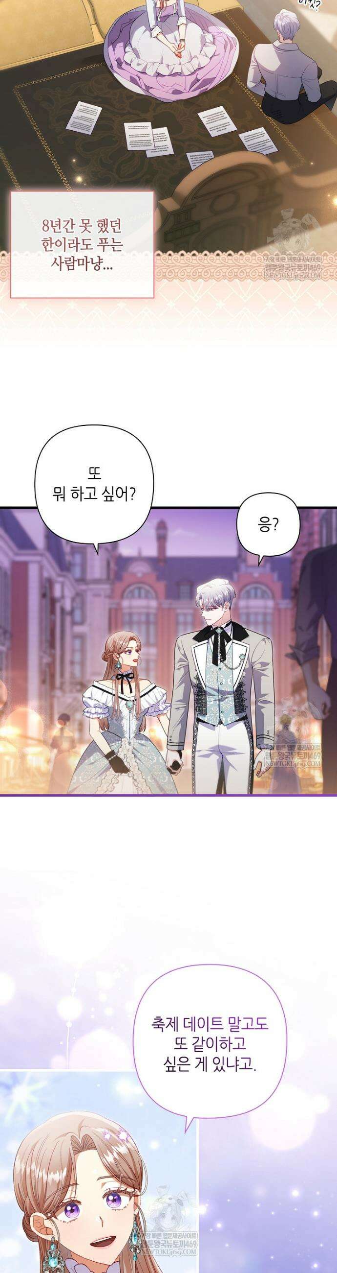병약한 남주를 꼬셔버렸다 102화 28